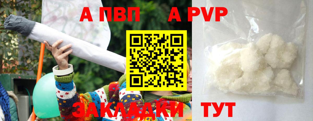 A PVP крисы CK Холмск