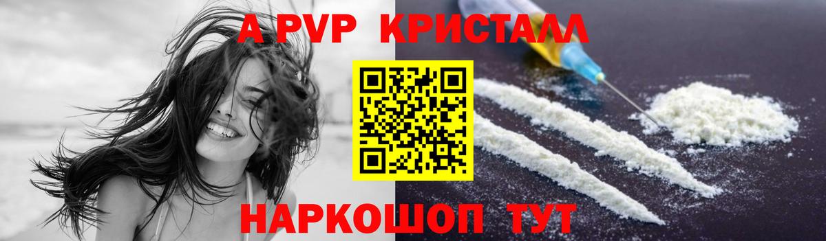 Alpha PVP СК КРИС  Вход с VPN  Холмск  A PVP кристаллы 