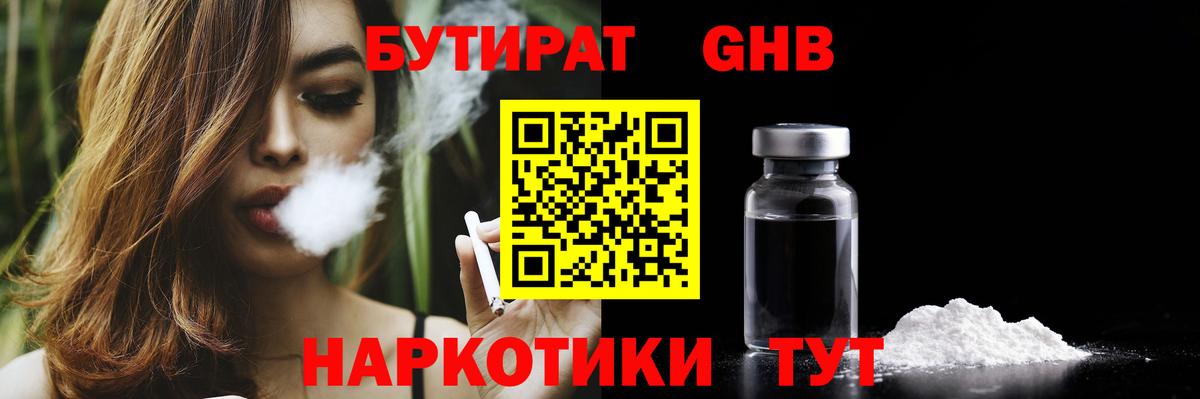 Холмск  Бутират оксана  Вход с VPN 