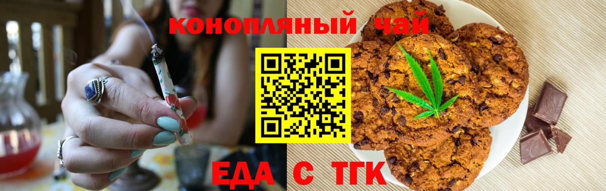 Cannafood марихуана Холмск