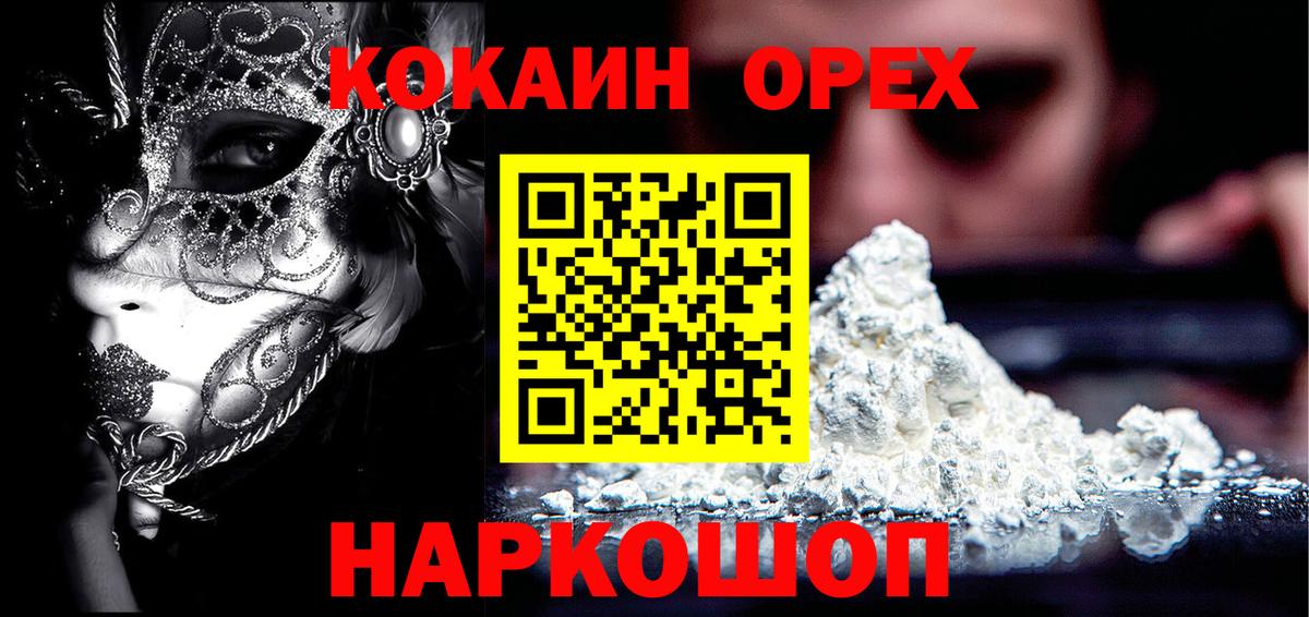 Холмск  КОКАИН Эквадор  Вход с VPN 