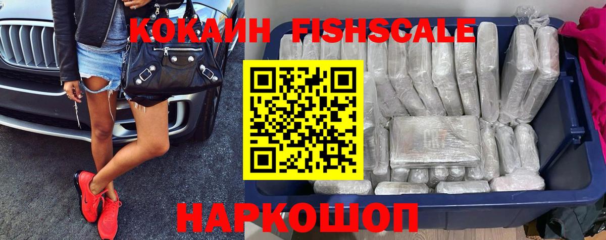 Кокаин 98% Холмск
