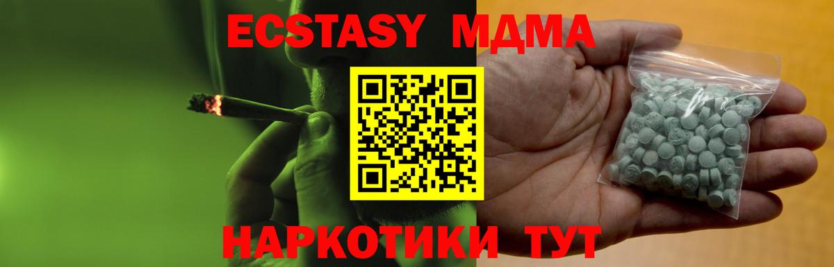Экстази 280мг  ЭКСТАЗИ  Ecstasy VHQ  Холмск  Вход с VPN 