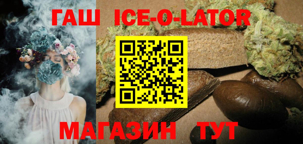 Холмск  ГАШИШ убойный  Вход с VPN 