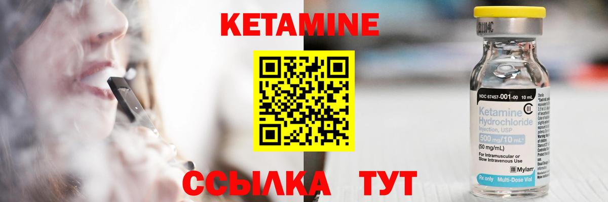 Кетамин ketamine  Кетамин ketamine  Вход с VPN  Холмск 