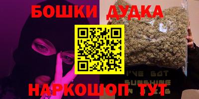 каннабис Наро-Фоминск