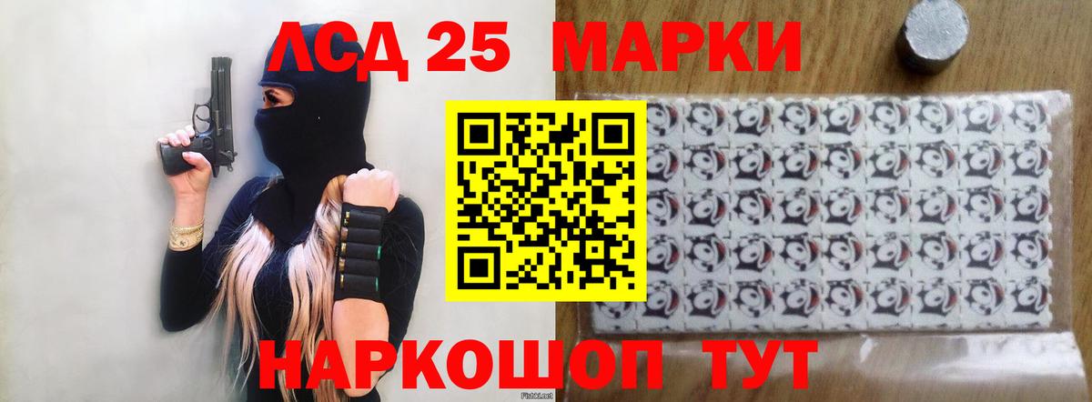 LSD-25 экстази ecstasy Холмск
