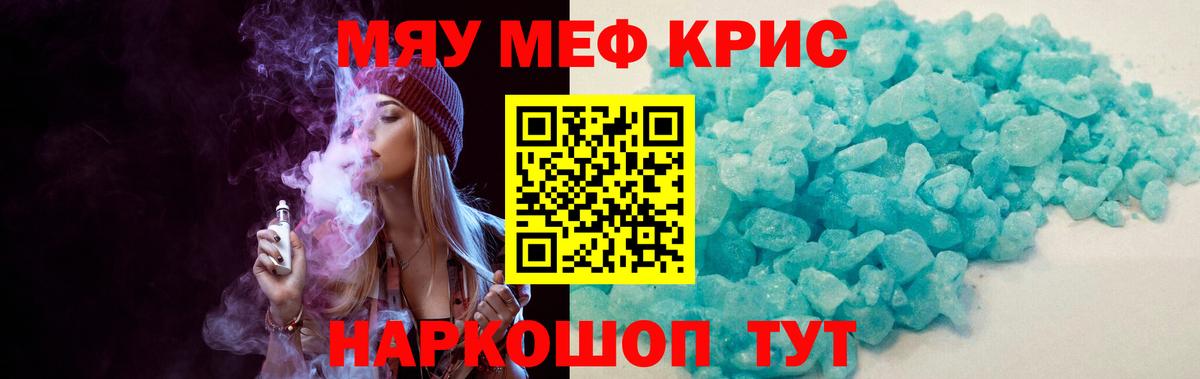 МЕФ мука Холмск