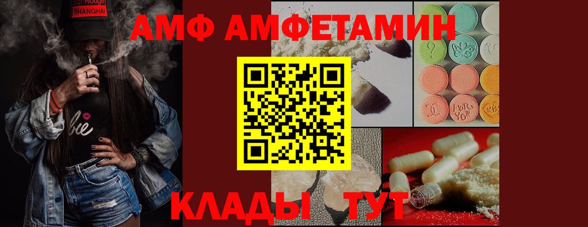МЕТАМФЕТАМИН мет Холмск