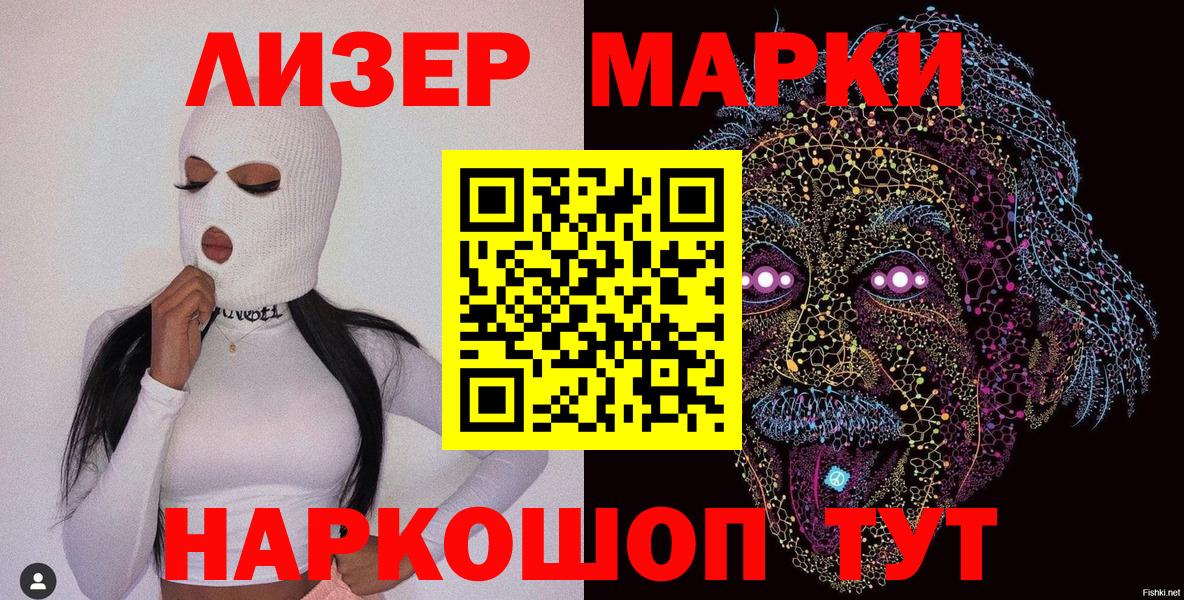Наркотические марки 1,5мг Холмск