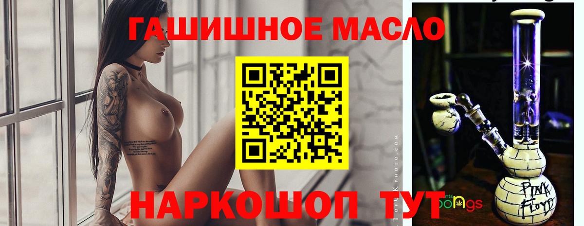 Дистиллят ТГК вейп  Вход с VPN  Холмск  ТГК жижа 